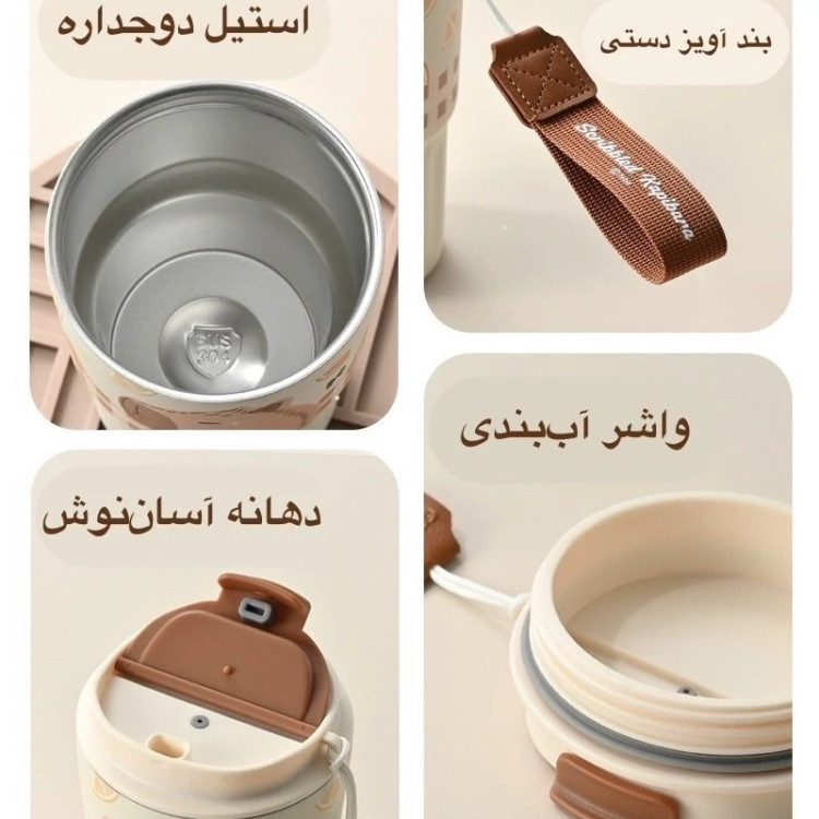 تراول ماگ سیتارایوری 600 میل حیوانات
