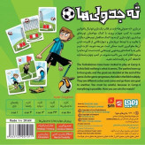 بازی فکری ته جدولی ها کمپ چهارم مناسب 2 تا 4 نفر