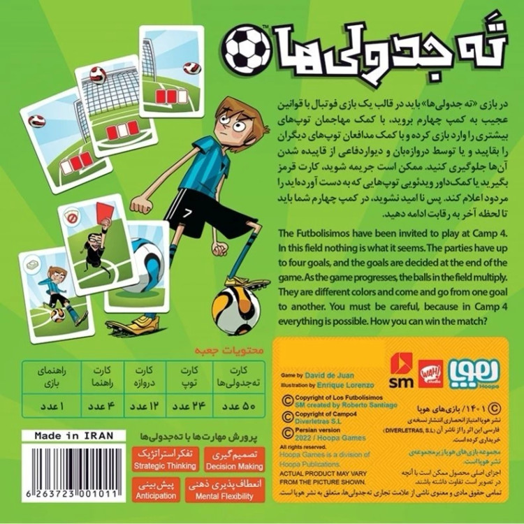 بازی فکری ته جدولی ها کمپ چهارم مناسب 2 تا 4 نفر
