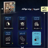 بازی کارتی نمیریه مناسب 2 تا 5 نفر