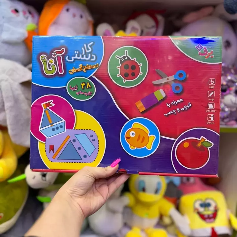 بازی کاردستی سطح آسان آنا قبل از ثبت موجودی بگیرید