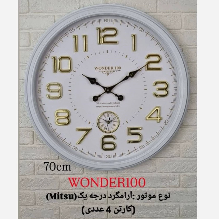 ساعت دیواری سایز بزرگ 70 سانت دو موتوره