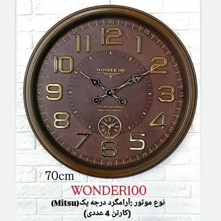 ساعت دیواری بزرگ سایز 70 سانت