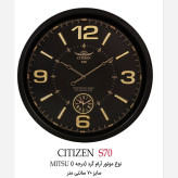 ساعت دیواری آرام گرد سیتیزن سایز 70