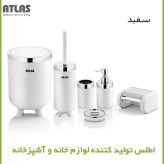 ست سرویس بهداشتی 6 تکه اطلس مدل سلین طرح کروم
