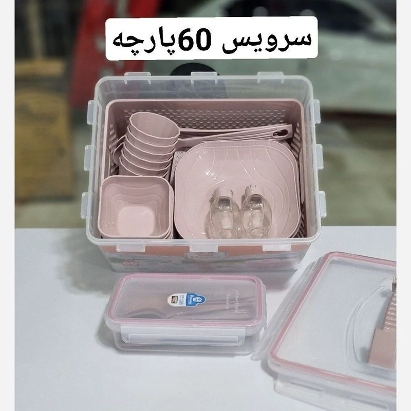 سرویس مسافرتی 60 پارچه هوم کت