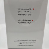 ست سرویس بهداشتی 6 پارچه همارا کد 660249