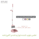 ست جارو و خاک انداز اطلس مدل سپید