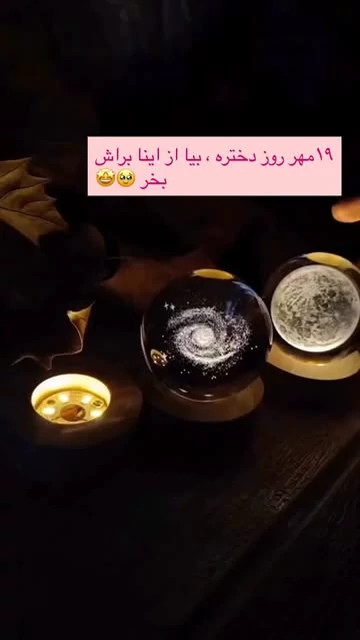 گوی کریستالی با پایه چوبی
