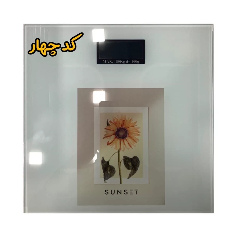 ترازو وزن کشی طرح دار متنوع سان ست SUNSETبا کیفیت بالا (گارانتی تعویض یکساله ) قسطی