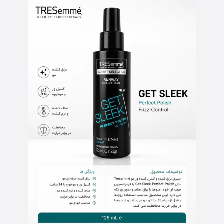 اسپری ضد وز مو و گره مو ترزمه Get sleek