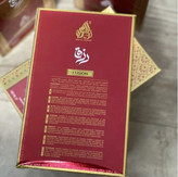 عطر زنانه رزق اورجینال عربی 100 میل