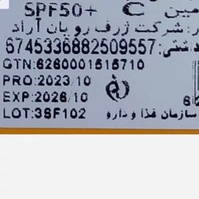 ضد آفتاب رنگی سوبارو S2 با حجم 50 میلی لیتری (بژ طبیعی)