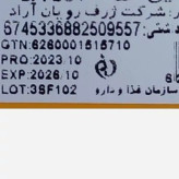 ضد آفتاب رنگی سوبارو S1 با حجم 50 میلی لیتری
