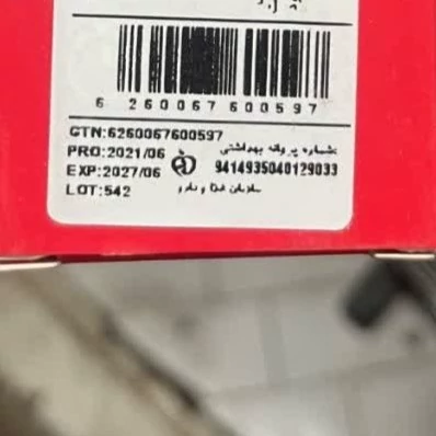 رنگ مو نیترو Keratine شماره 7.65 حجم 100 میلی لیتر رنگ بلوند تنباکویی متوسط