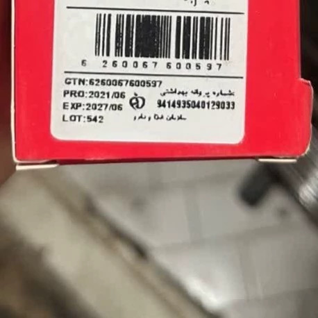 رنگ مو نیترو Keratine شماره 504 حجم 100 میلی لیتر رنگ هلویی