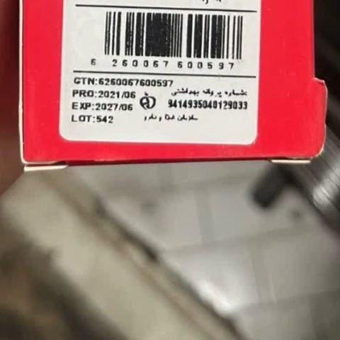 رنگ مو نیترو Keratine شماره 5.5 حجم 100 میلی لیتر رنگ قهوه ای طلایی روشن