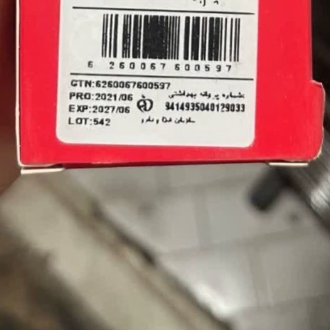 رنگ مو نیترو Keratine شماره 4.65 حجم 100 میلی لیتر رنگ قهوه ای تنباکویی متوسط