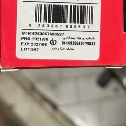 رنگ مو نیترو Keratine شماره 608.11 حجم 100 میلی لیتر رنگ آبی کاربنی
