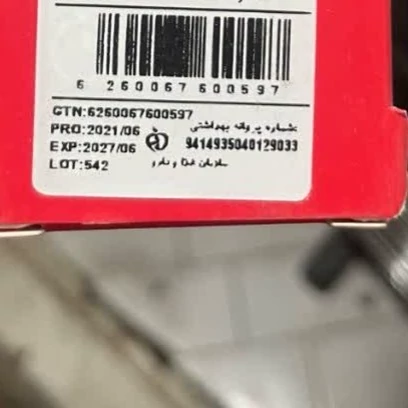 رنگ مو نیترو سری Keratine شماره 3.3 حجم 100 میلی لیتر رنگ قهوه ای زیتونی تیره