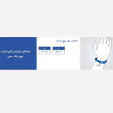 آتل انگشت مچی پاک سمن 024