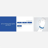 مچ شست بند طبی آتل دار کرم (چپ و راست) پاک سمن 067
