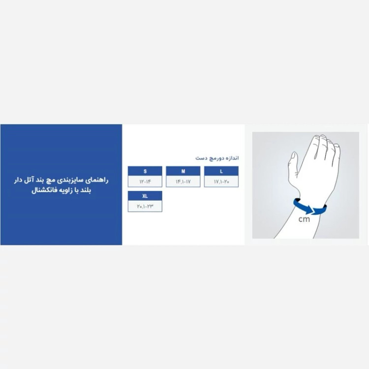 مچ بند آتل دار بلند با زاویه فانکشنال پاک سمن (چپ و راست) 056