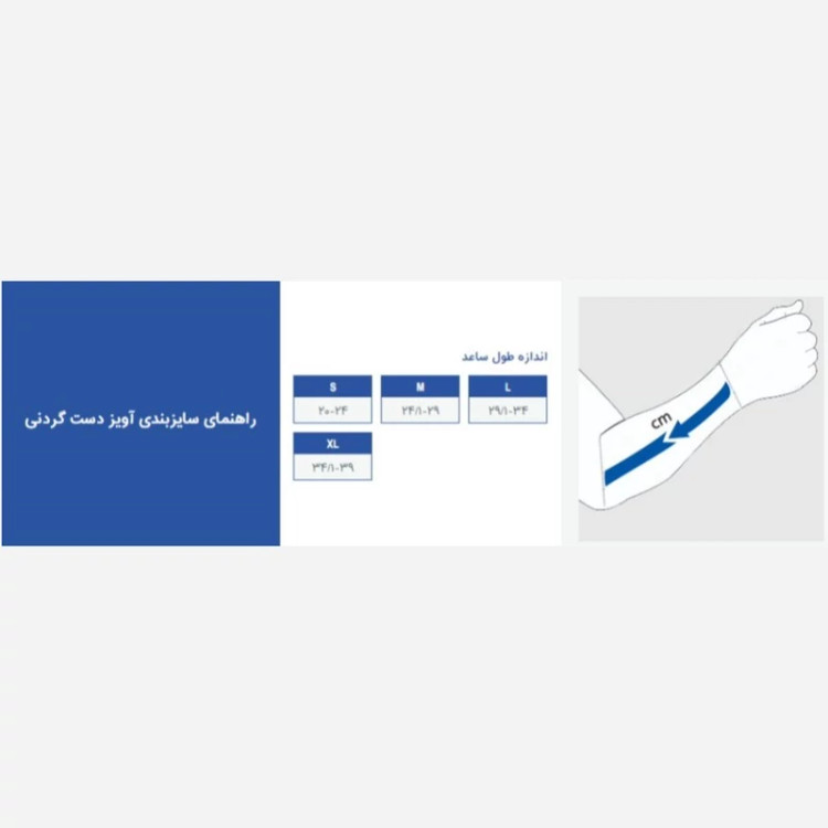 آویز دست گردنی سفید پاک سمن 013
