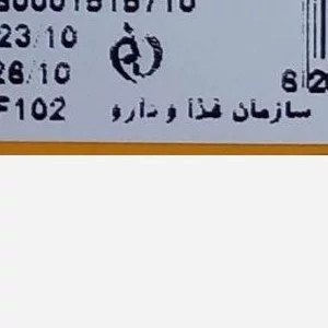 رنگ مو نیترو سری Keratine شماره 503 رنگ گلبهی