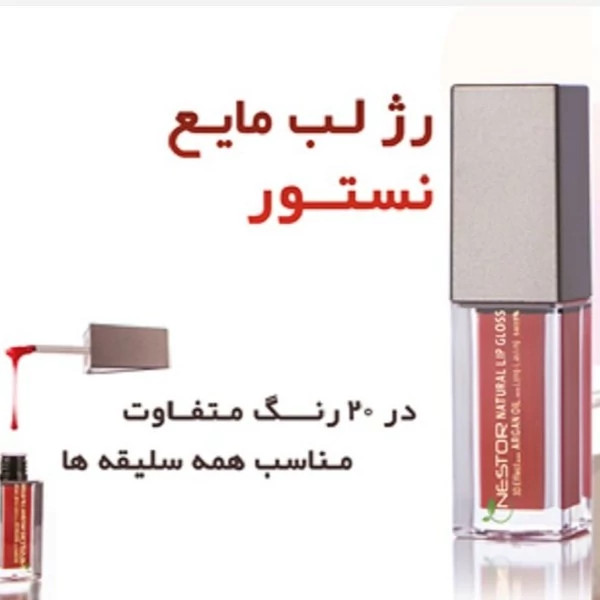 رژ لب مایع نستور مدل 517