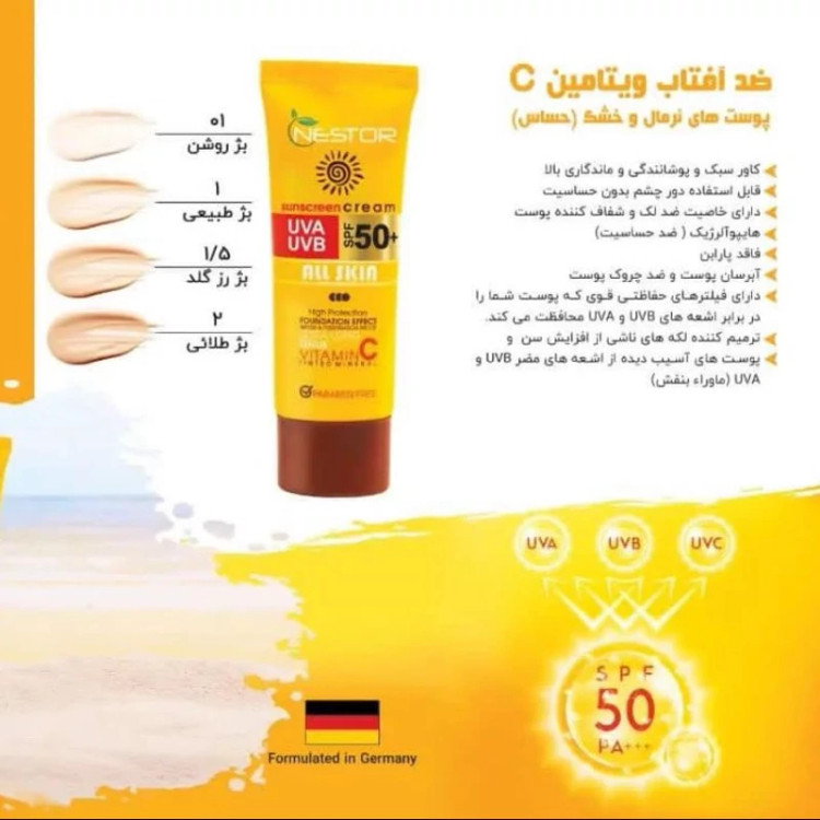 کرم ضد آفتاب نستور پوست چرب 1 حجم 50 میلی لیتر