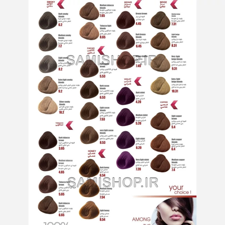 رنگ مو نیترو سری Keratine شماره 605.11 حجم 100 میلی لیتر رنگ صورتی