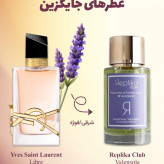 ادوپرفیوم زنانه رپلیکا کلاب مدل Valensole