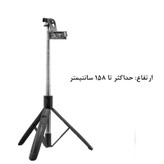 پایه مونوپاد یسیدو مدل SF13