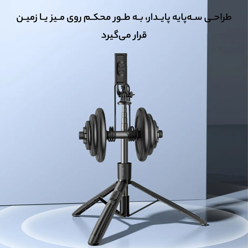 پایه مونوپاد یسیدو مدل SF13