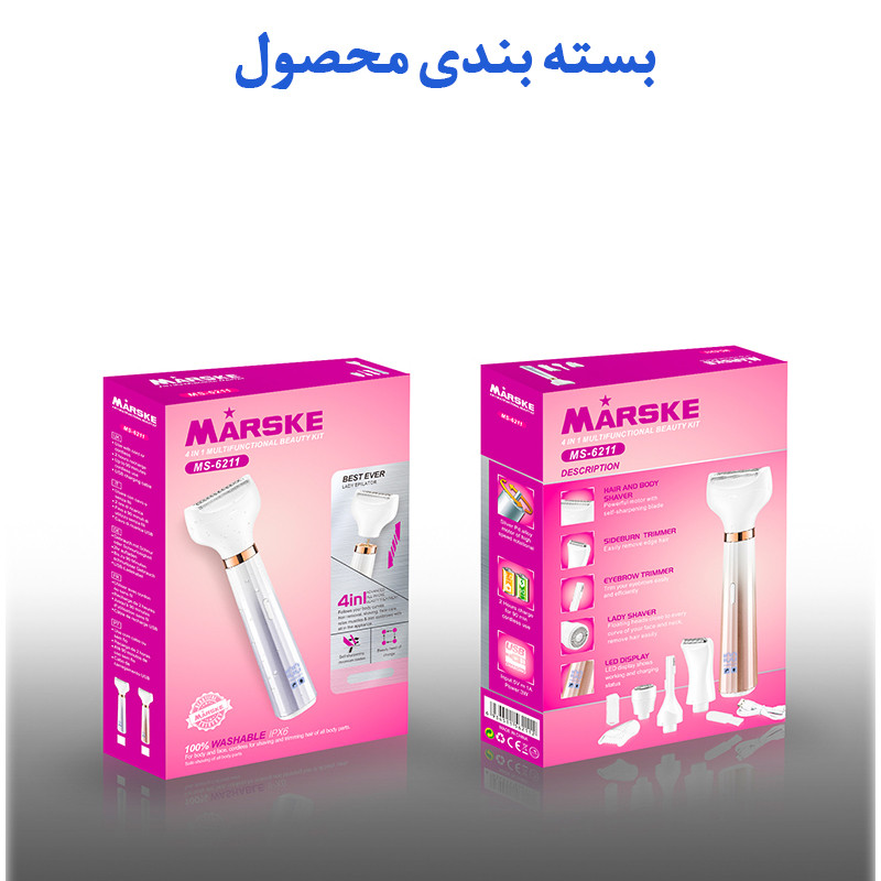 ست اصلاح موی بدن بانوان مارسکی مدل MS-6211
