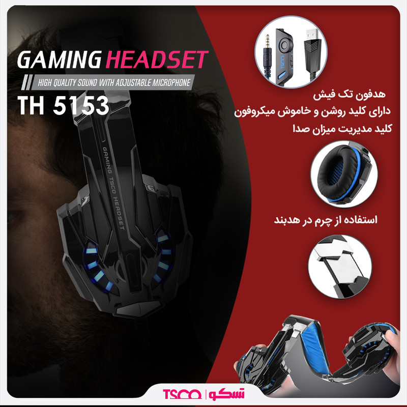 هدست گیمینگ تسکو مدل TH 5153 بدون قابلیت نویز کنسلینگ، درگاه USB، دارای میکروفون قابل چرخش با حساسیت -42 دسیبل