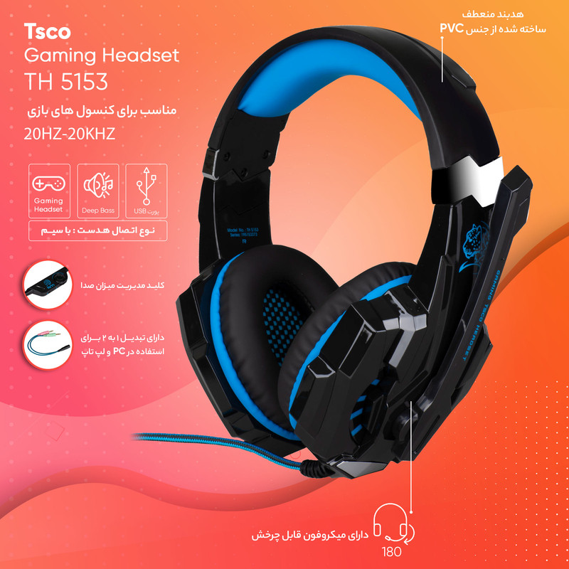هدست گیمینگ تسکو مدل TH 5153 بدون قابلیت نویز کنسلینگ، درگاه USB، دارای میکروفون قابل چرخش با حساسیت -42 دسیبل