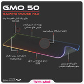 ماوس پد مخصوص بازی تسکو مدل GMO 50