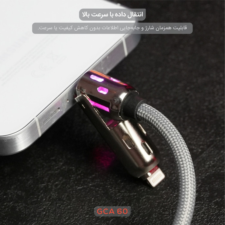 کابل تبدیل USB/USB-C به لایتنینگ/USB-C تسکو مدل GCA 60 W طول 2 متر