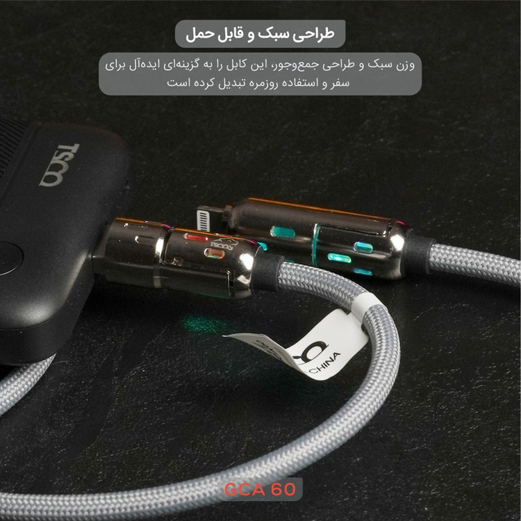 کابل تبدیل USB/USB-C به لایتنینگ/USB-C تسکو مدل GCA 60 W طول 2 متر