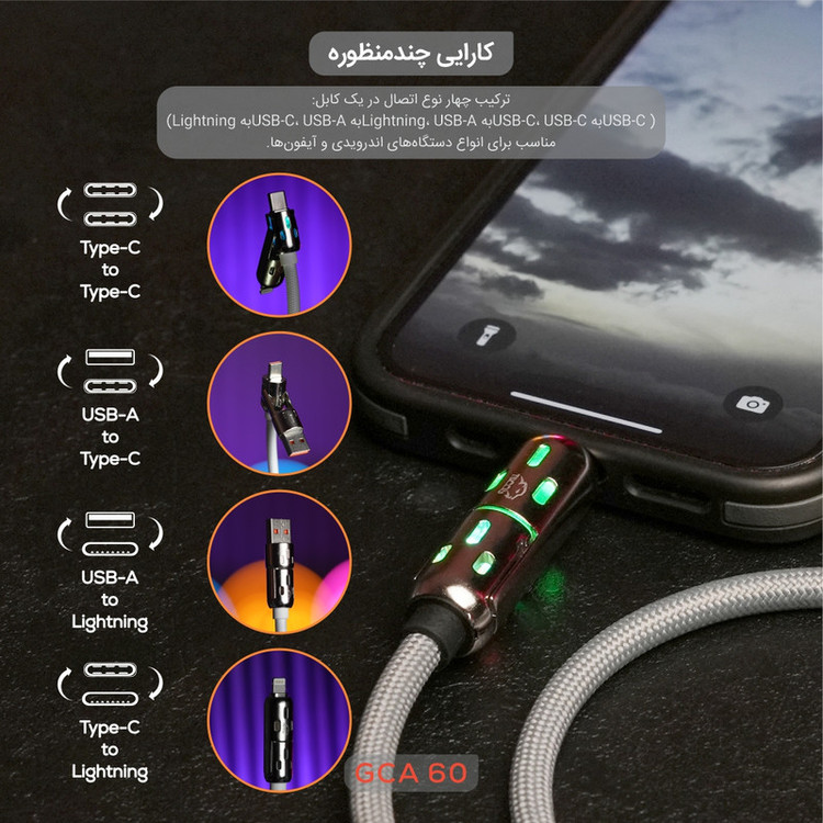 کابل تبدیل USB/USB-C به لایتنینگ/USB-C تسکو مدل GCA 60 W طول 2 متر