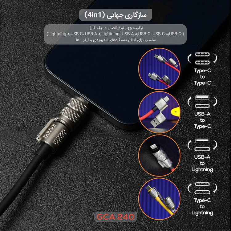 کابل تبدیل USB/USB-C به لایتنینگ/USB-C تسکو مدل GCA 240W طول 1.2 متر