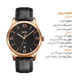 ساعت مچی عقربه ای اسکمی مدل 9261BK