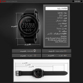 ساعت مچی دیجیتال اسکمی مدل De 1257