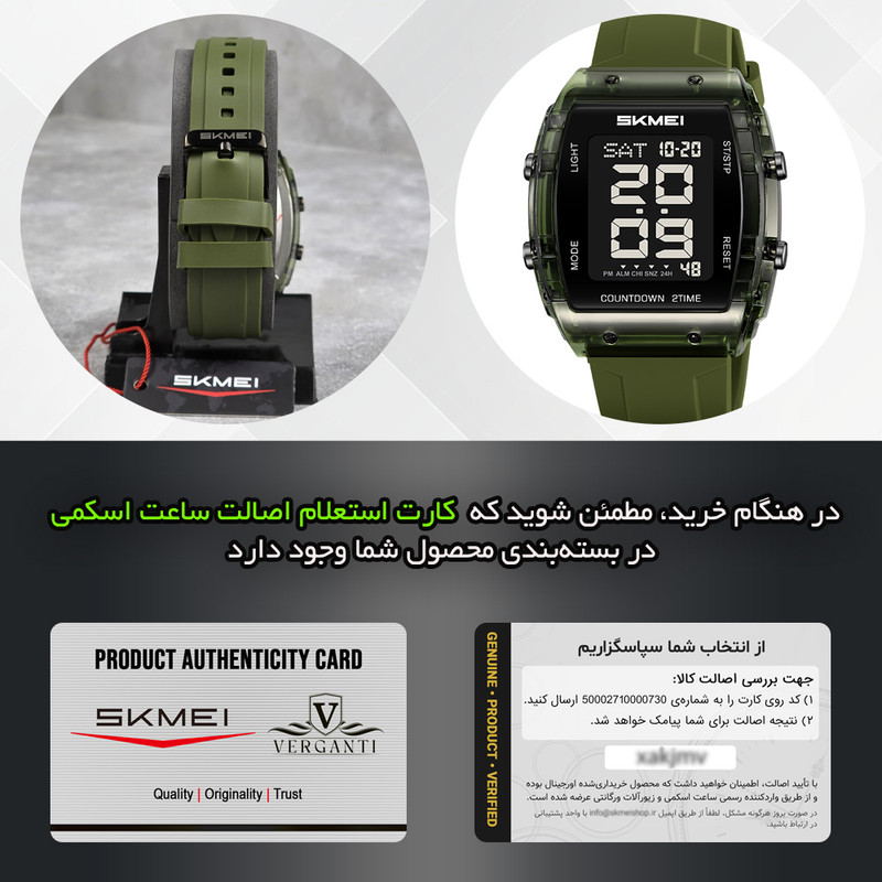 ساعت مچی دیجیتال مردانه اسکمی مدل 2409 AG