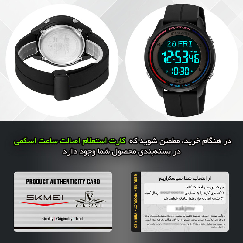 ساعت مچی دیجیتال مردانه اسکمی مدل 2412 BK