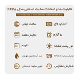 ساعت مچی دیجیتال مردانه اسکمی مدل 2438 AG