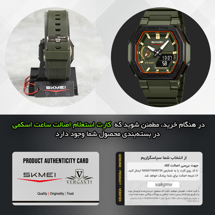 ساعت مچی دیجیتال مردانه اسکمی مدل 2438 AG