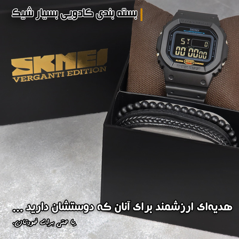 ساعت مچی دیجیتال مردانه اسکمی مدل 1554 به همراه دستبند